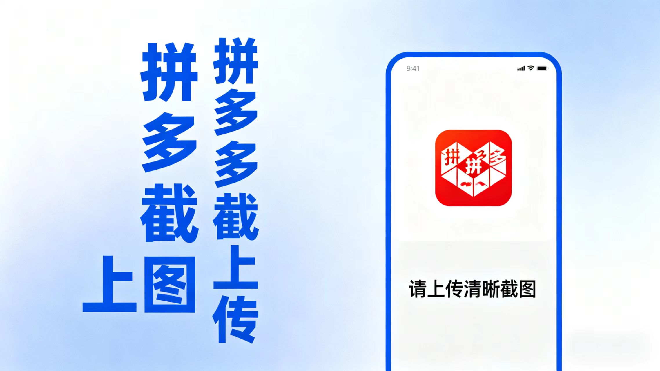 拼西西截图上传 次日结算-副业宝典
