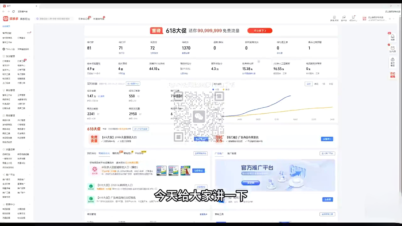 大炮·拼多多全阶实战课程(更新10月)-副业宝典