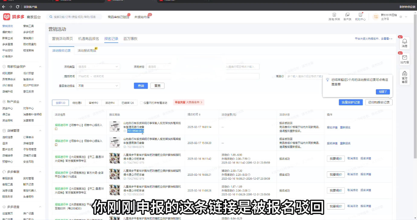 波仔电商·拼多多年卡会员(更新12月)-副业宝典