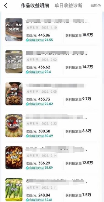抖音某百万博主的美食解说视频制作教学，可以做伙伴计划，分成计划，撸抖音精选收益-副业宝典