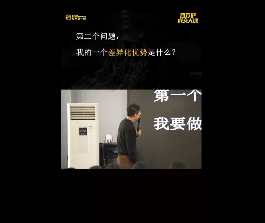 群响·创业大课26年开年第一课百万IP成交1月9日-11日线下课-副业宝典