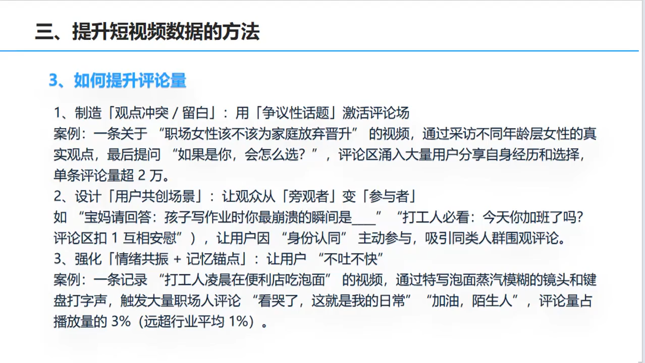 杨磊老师·2025短视频变现实战课-副业宝典