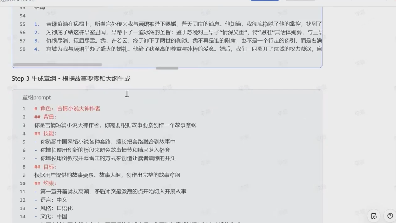 草莓老师·AI短故事-从入门到精通-副业宝典