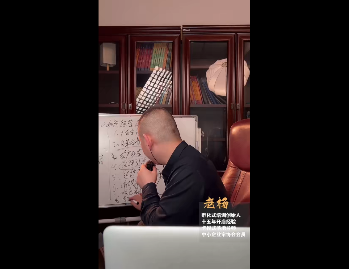 老杨·服装老板必修课《实战为王-营销系统》实现业绩被动式增长-副业宝典