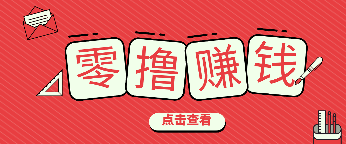 一个很香的副业下了班就能做，零成本零门槛每天1-2小时就能稳定收入50+-副业宝典