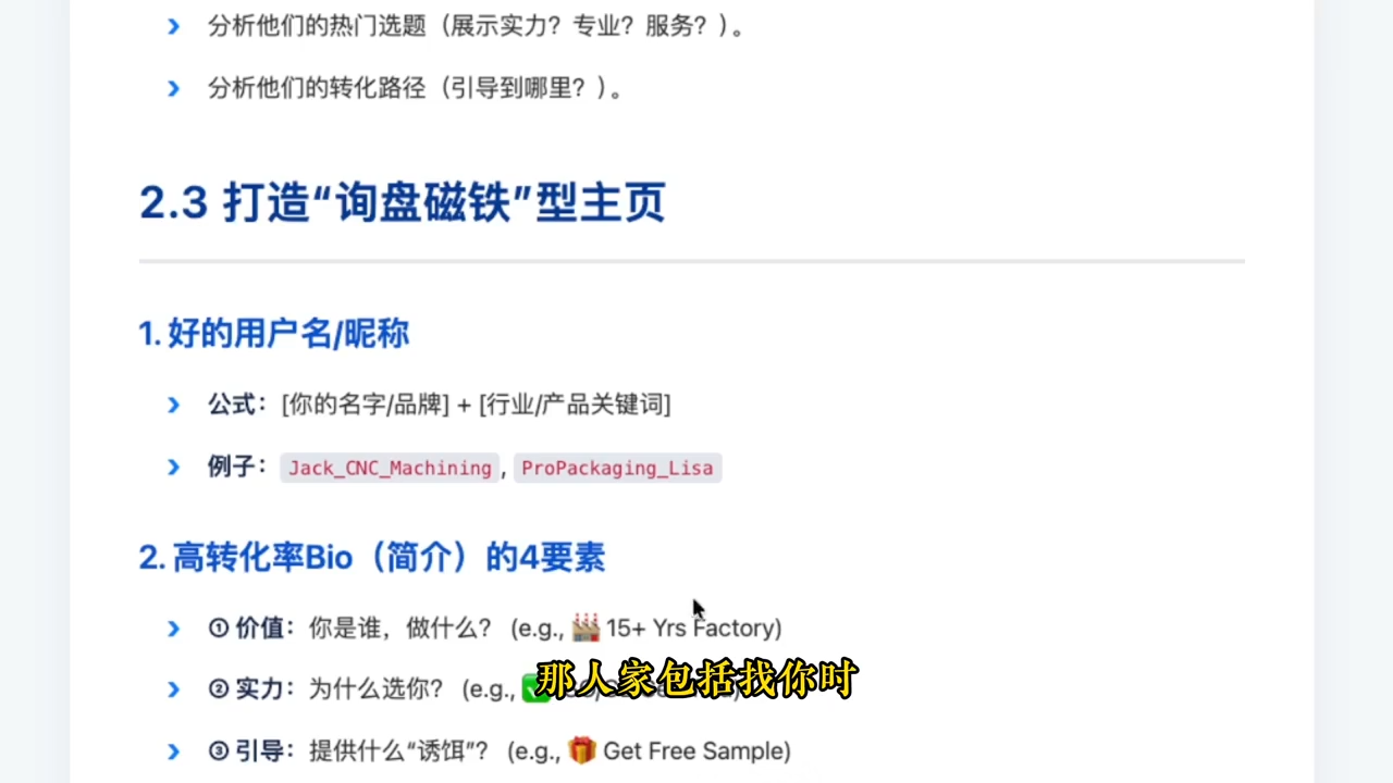 TikTok外贸操盘手(更新11月)-副业宝典