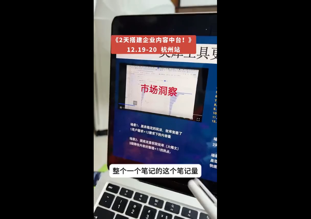 楠开口·小红书品牌营销全链路(更新12月)-副业宝典