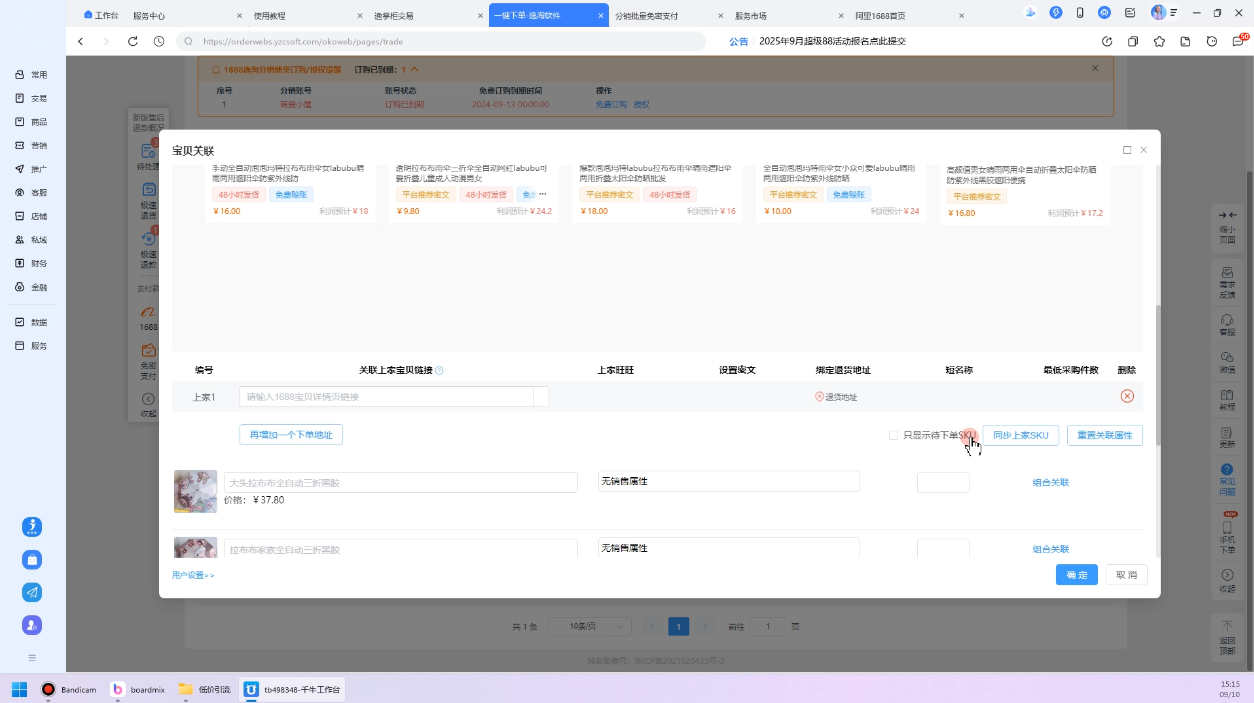 淘宝低价引流与运营全攻略(更新9月)-副业宝典