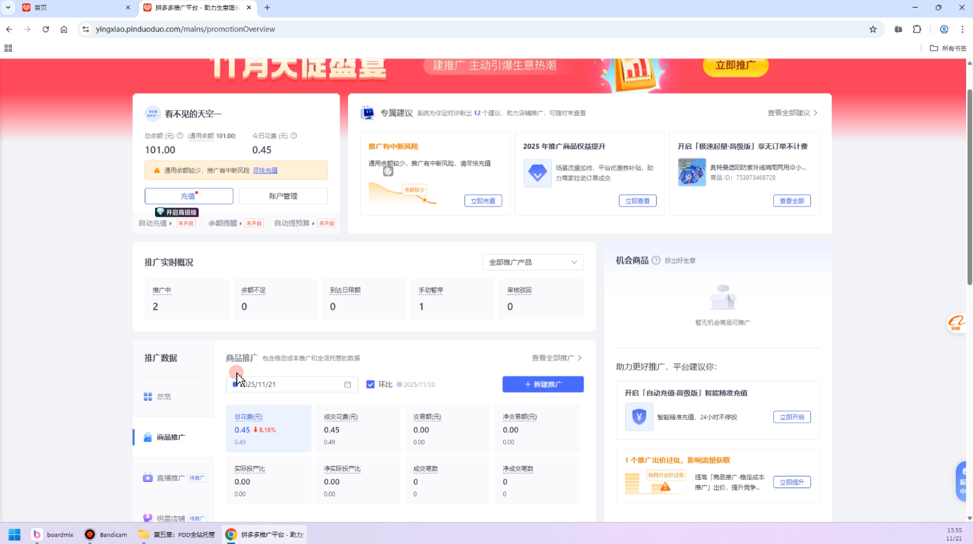 子枫老师·拼多多无货源实战运营课(更新12月)-副业宝典