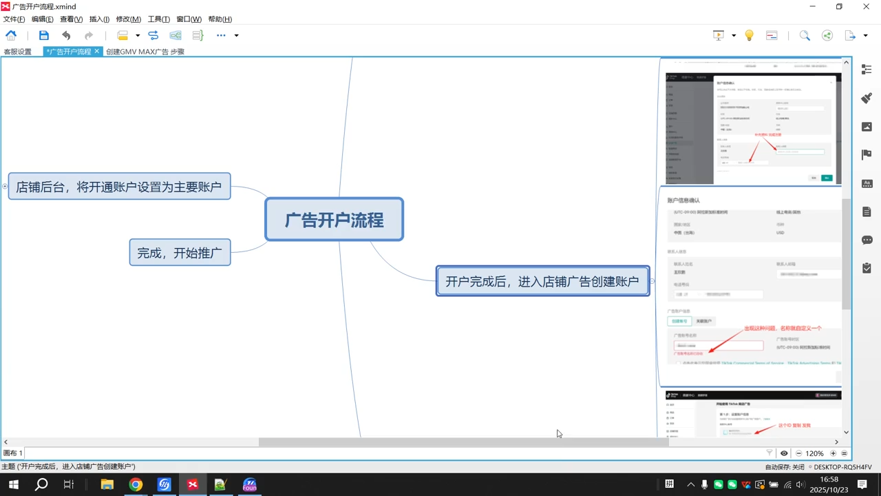 TikTok跨境电商0-1搭建运营(更新10月)-副业宝典