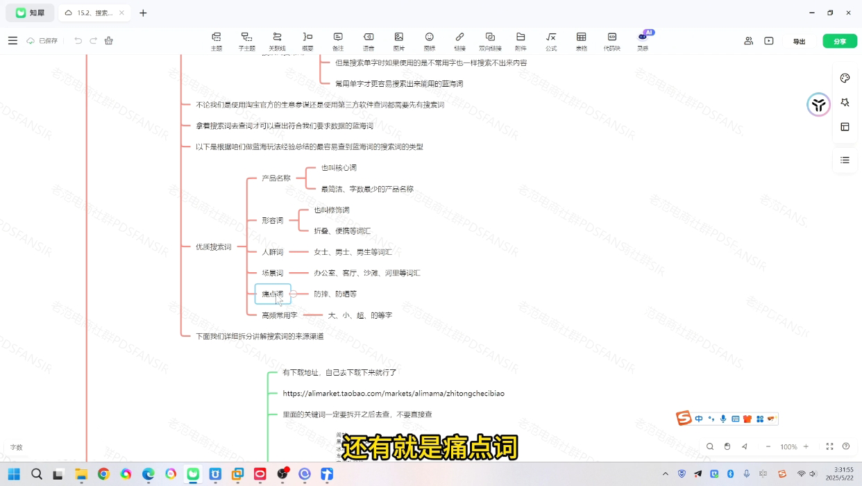 老范电商·2025淘宝无货源教程(更新11月)-副业宝典
