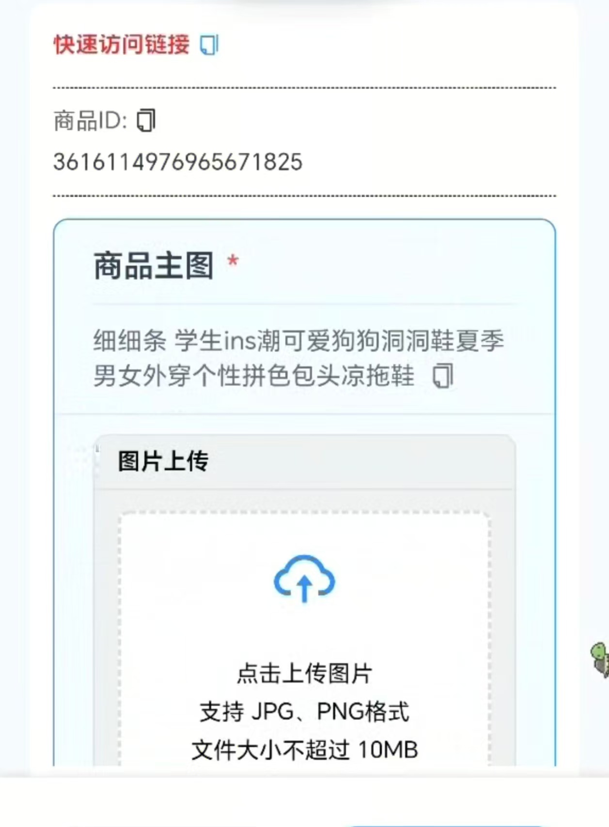 某音某多截图上传，操作简单，时间自由，单设备30，可矩阵-副业宝典